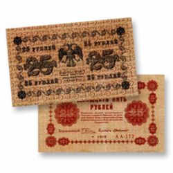 Банкноты РСФСР (1917—1922)