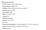 НОВИНКИ 09.04.2026