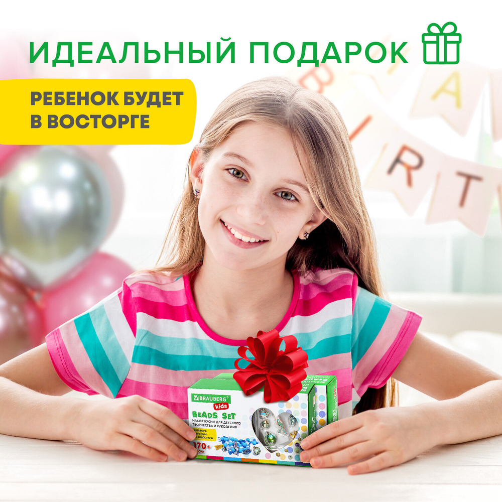 Набор для создания бижутерии и украшений BEADS SET РУСАЛКИ, 188 элементов, BRAUBERG KIDS, 664700