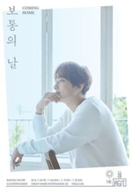 Альбом KANG TA - HOME CHAPTER 1 1st Mini Album