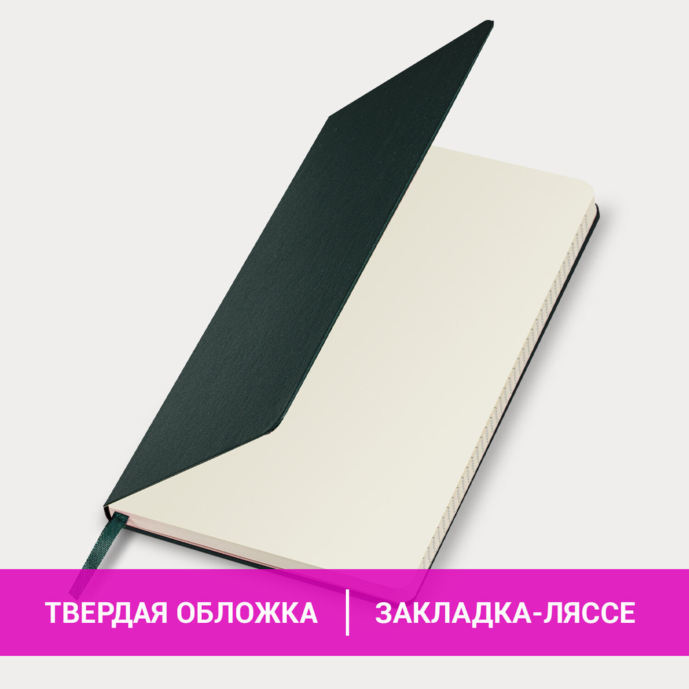 Блокнот А5 (130х210 мм) BRAUBERG ULTRA балакрон 80 г/м2 96 л. линия темно-зеленый (2 штуки в упаковке)