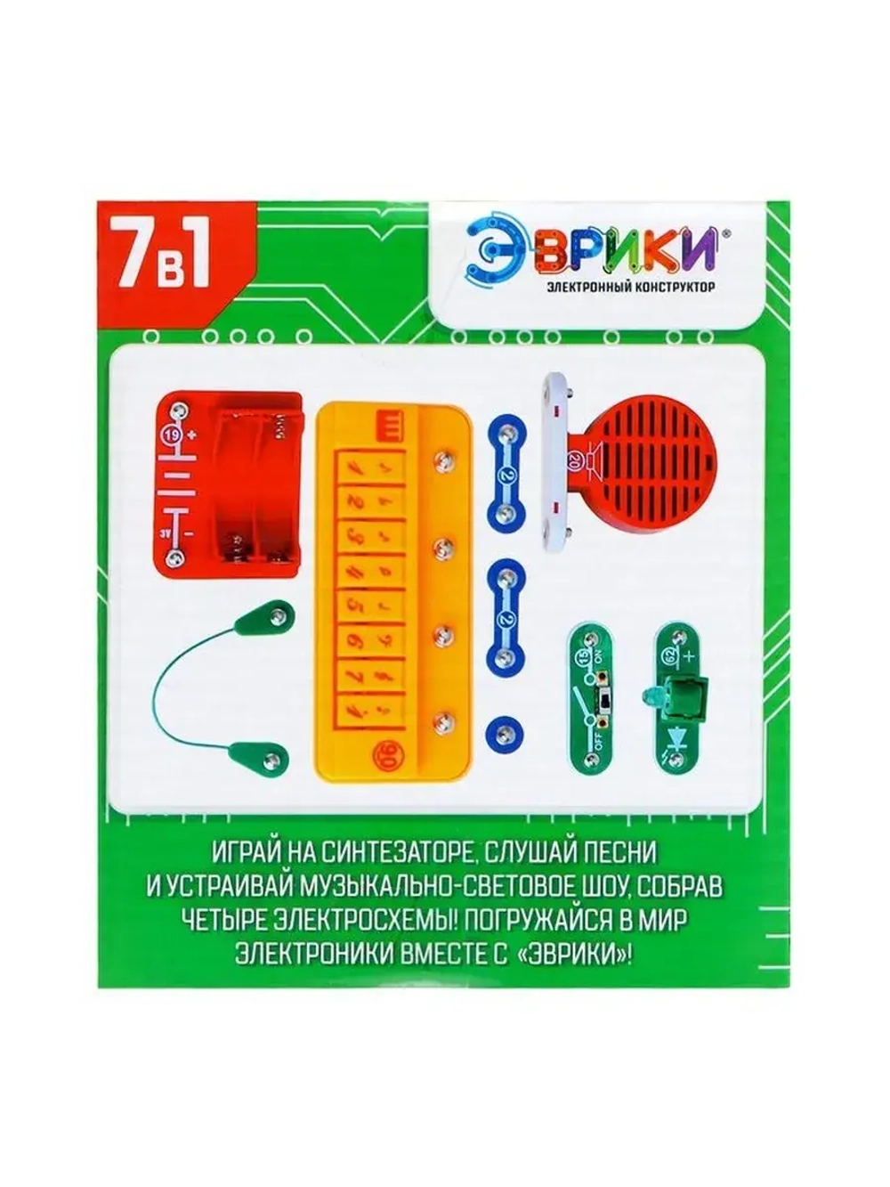 Электронный конструктор «Синтезатор», 7 в 1, 11 элементов