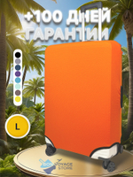 Защитный чехол, Оранжевый, L