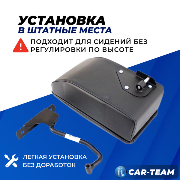 Подлокотник с боксом на Лада X-Ray (без регулировки сиденья по высоте), Renault Logan 2, Sandero 2, Duster 2 c 2015-2021г.в. (с регулировкой по высоте), "Аламар"