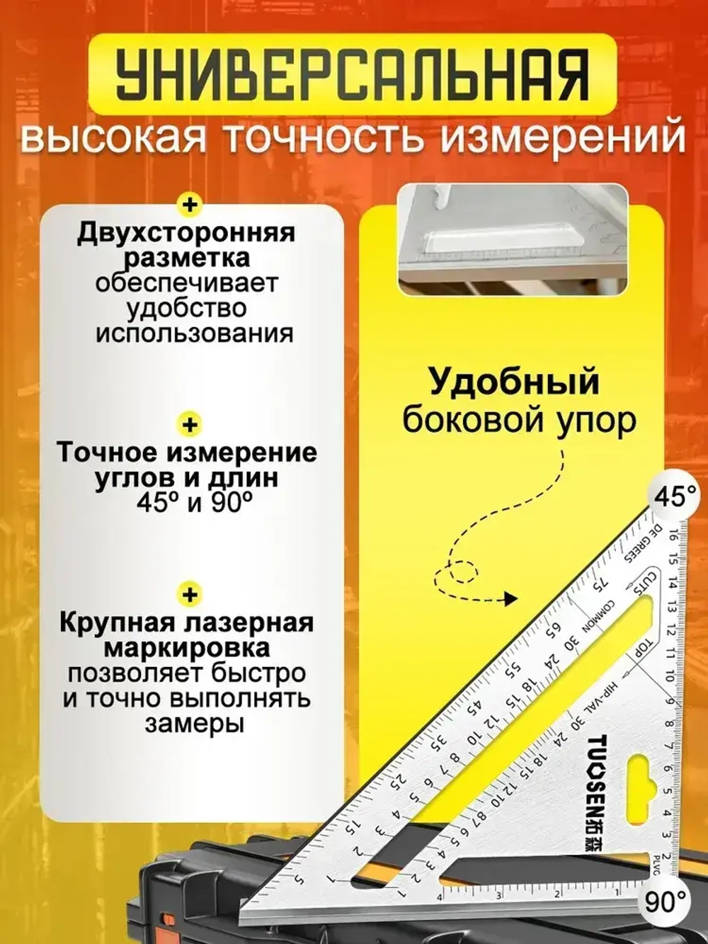 Линейка угольник Свенсона 188 мм черный, алюминий