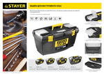 STAYER VEGA-19, 490 х 250 х 250 мм, (19″), пластиковый ящик для инструментов (38105-18)