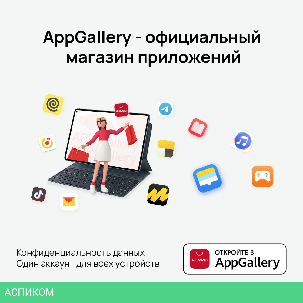 Планшет Huawei MatePad Pro PCE-W29 Kirin 12/256Gb черный (53013XXJ)
