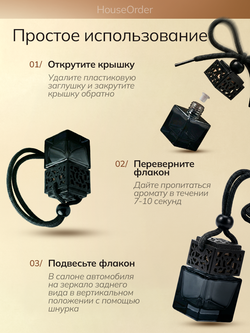 Ароматизатор для автомобиля "Тень дерева"