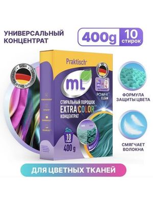 ML Стиральный порошок EXTRA COLOR концентрат, Meine Liebe, 400 г