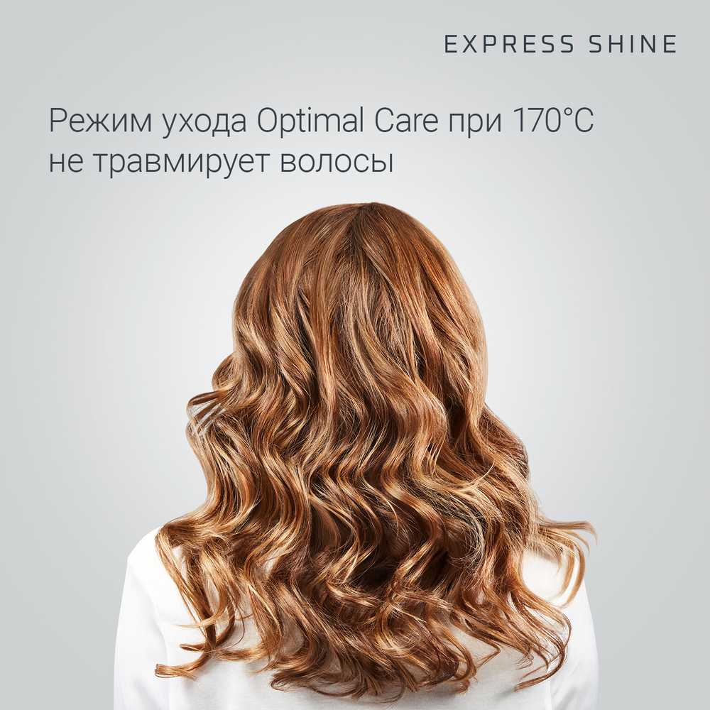 Щипцы для завивки Rowenta Express Shine CF2820F0