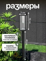 Светильник на солнечной батарее уличный, ландшафтный, беспроводной, фонарь 4 шт