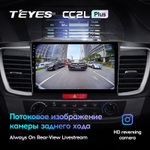 Teyes CC2L Plus 10,2" для Honda Accord 9 2012-2018