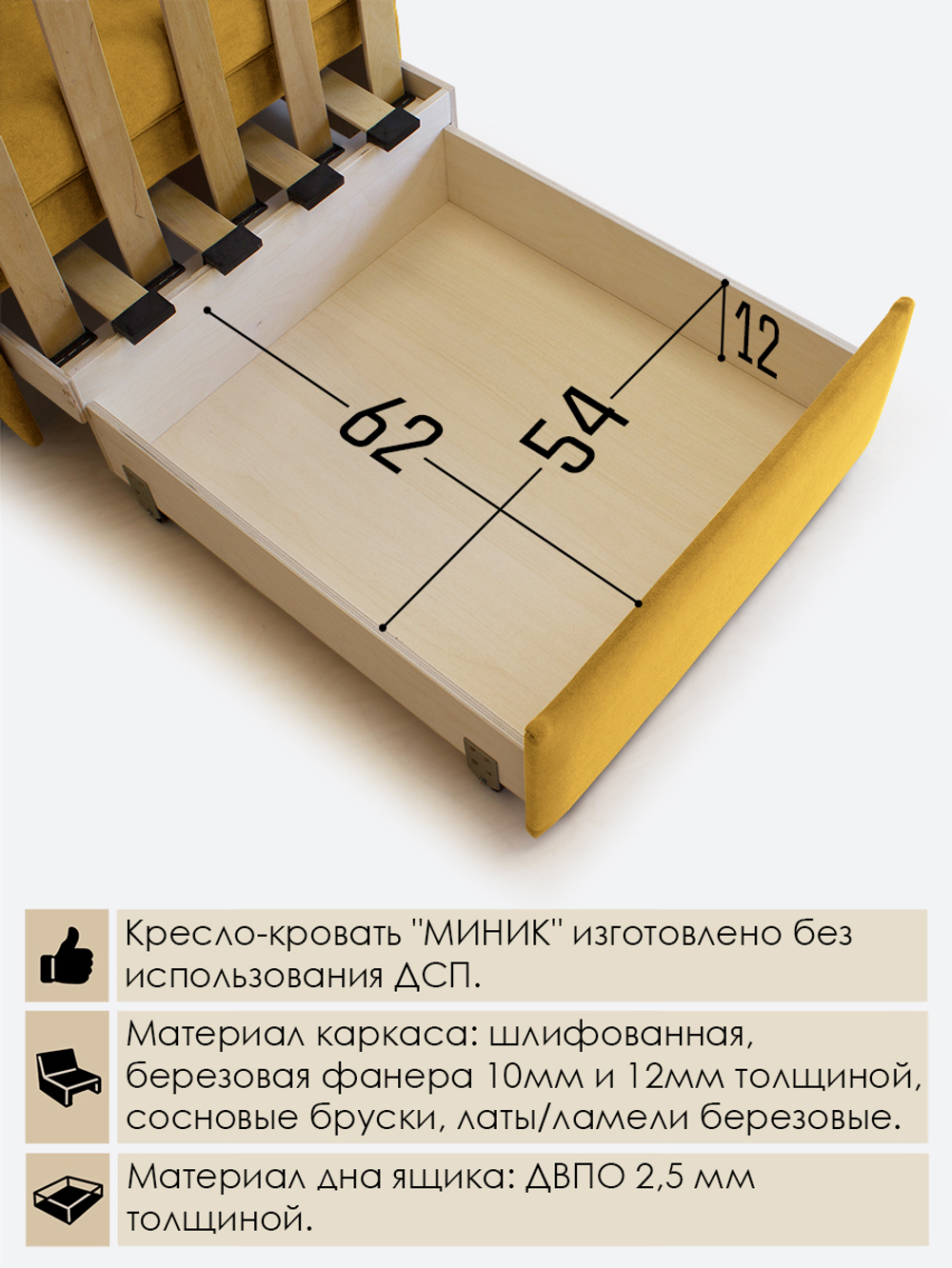 Кресло-кровать "Миник" с правым подлокотником, под правую руку