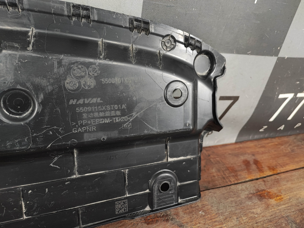 Кожух замка капота Haval Jolion 21-нв Б/У Оригинал 5509115XST01A