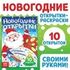 Артбокс №219 "Праздничный" (5-10 лет) из 3 подарков - купить оптом в Москве