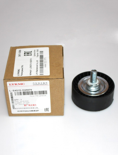 Ролик обводной приводного ремня E4G151025070 для Chery Tiggo