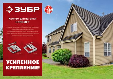 ЗУБР Кляймер, 4 мм, цинк, 100 шт, крепеж для вагонки (3075-04)