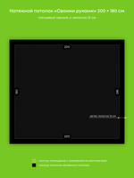 Натяжные потолки 3 м2, 3.6 м2, 2.2 м2