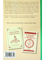 Ведические боги и их символы