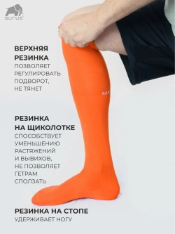 Гетры спортивные футбольные 1 пара