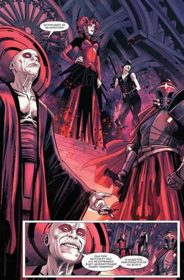 Звездные войны.Кричащая цитадель комикс