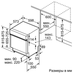 Встраиваемая посудомоечная машина BOSCH SMI4IMS60T Serie 4