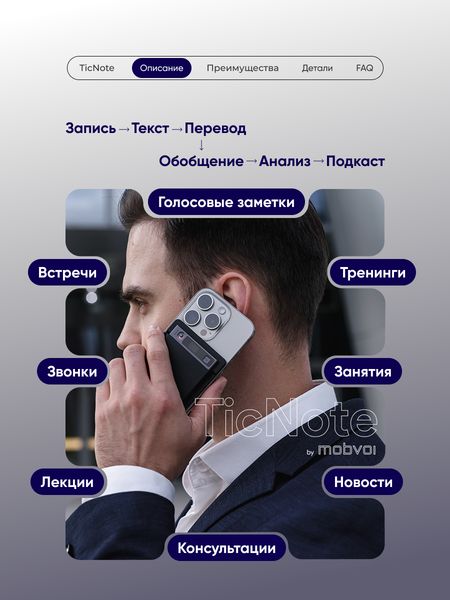 Цифровой диктофон Mobvoi TicNote AI Voice Recorder, Серый | Grey