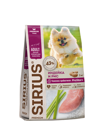 Sirius для мелких пород Индейка