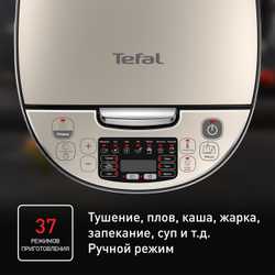 Мультиварка Tefal Essential Cook RK321A32