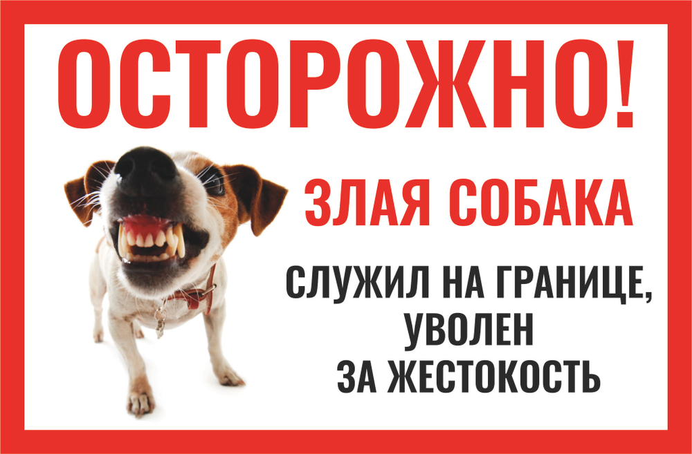 Табличка "Бывший пограничник"