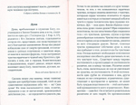Восхождение на путях духовной жизни. Святитель Игнатий (Брянчанинов)