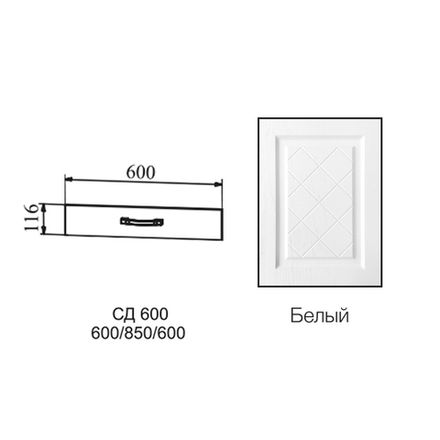 Фасад Гранд Белый СД 600, ДСВ Мебель