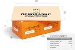 1 шт. Экструзионный пенополистирол XPS ПЕНОПЛЭКС КОМФОРТ 1185х585х20 мм