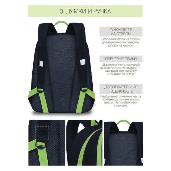 Çanta \ Bag \  Рюкзак школьный (/2 салатовый) RB-151-4