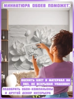 3D объемные фотообои белые цветы барельеф