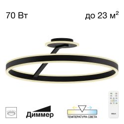 Citilux Дуэт CL719761 LED Люстра с пультом Чёрный