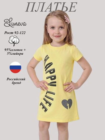 11-82-5 платье для девочки Luneva.