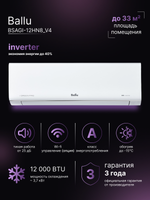 Сплит-система кондиционер Ballu инверторный iGREEN PRO BSAGI-12HN8_V4 на 30 м²