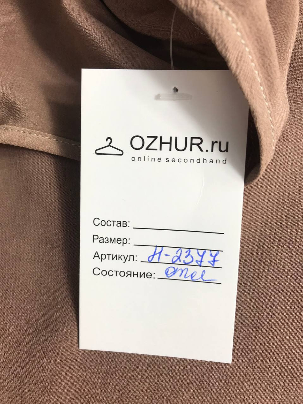 Блузка шелковая, маркировка L, визуально на 48 размер