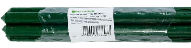 Поддержки для растений