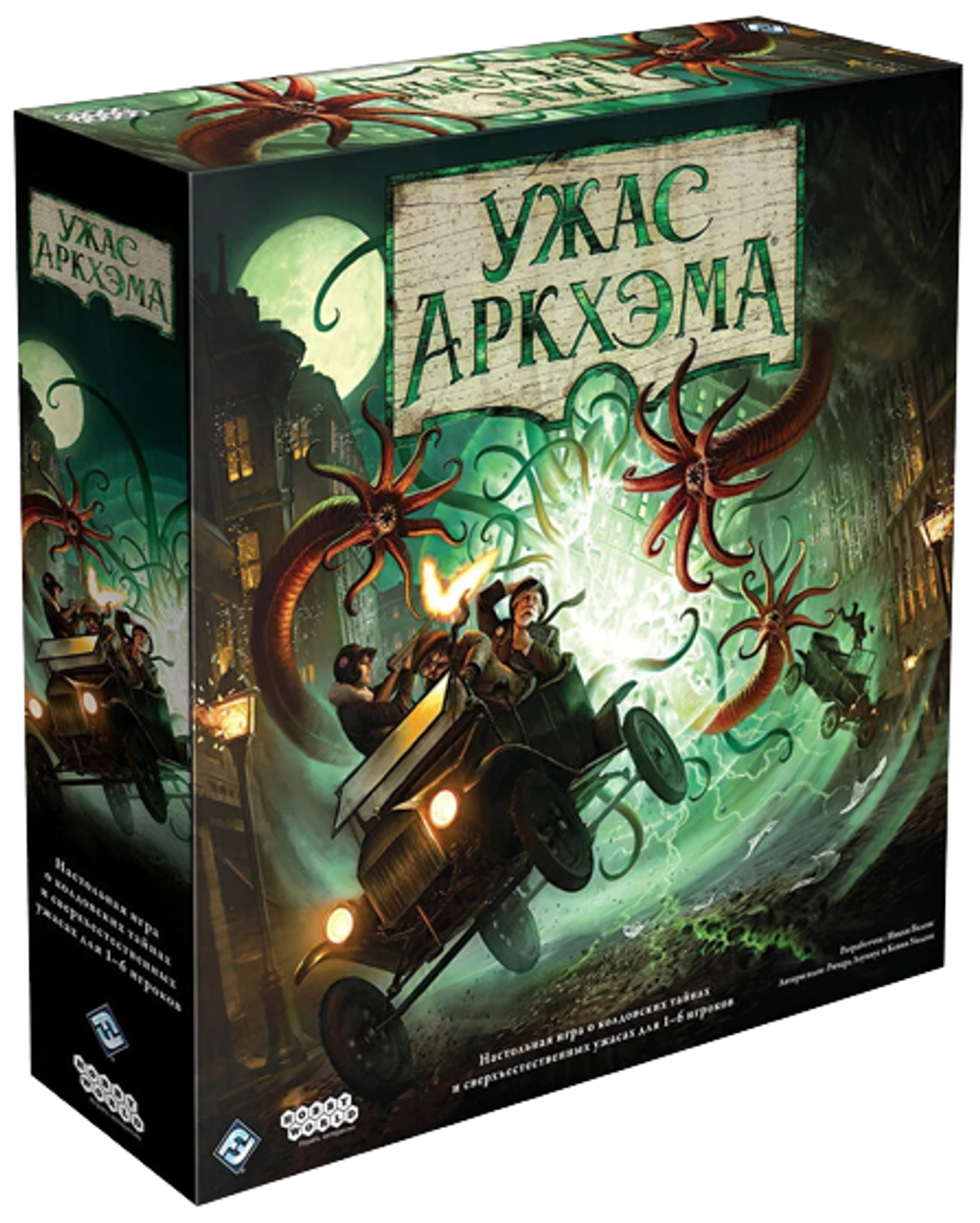 Настольная игра Ужас Аркхэма. Третья редакция