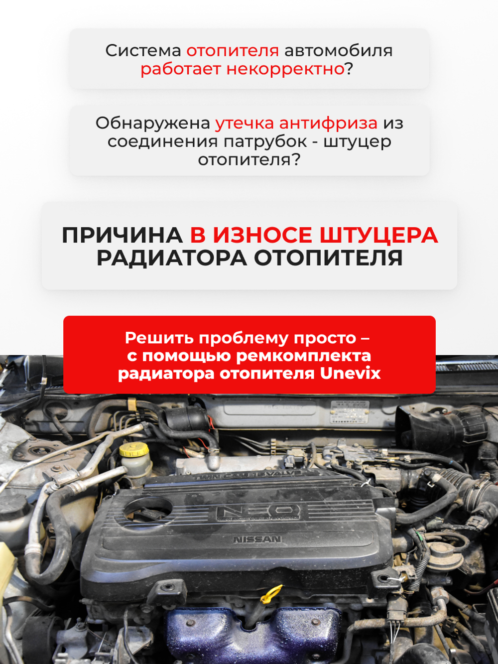 Штуцер радиатора отопителя Nissan Pulsar N16 2000-2005 (SH1)