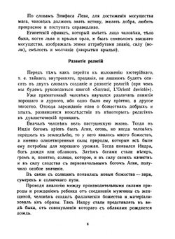 Оккультизм и Магия | С. Тухолка