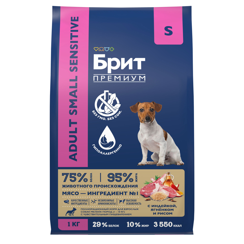 Cухой корм BRIT PREMIUM Dog Sensitive Adult Small с индейкой ягненком и рисом для взрослых собак мелких пород 1–10кг 1кг