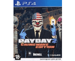 PayDay 2 Crimewave Edition (PS4) Б/У