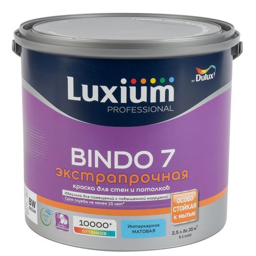 Краска для стен и потолков Luxium Bindo 7 матовая 2,5 л