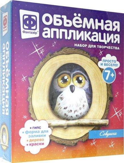 Объемная аппликация Совушка