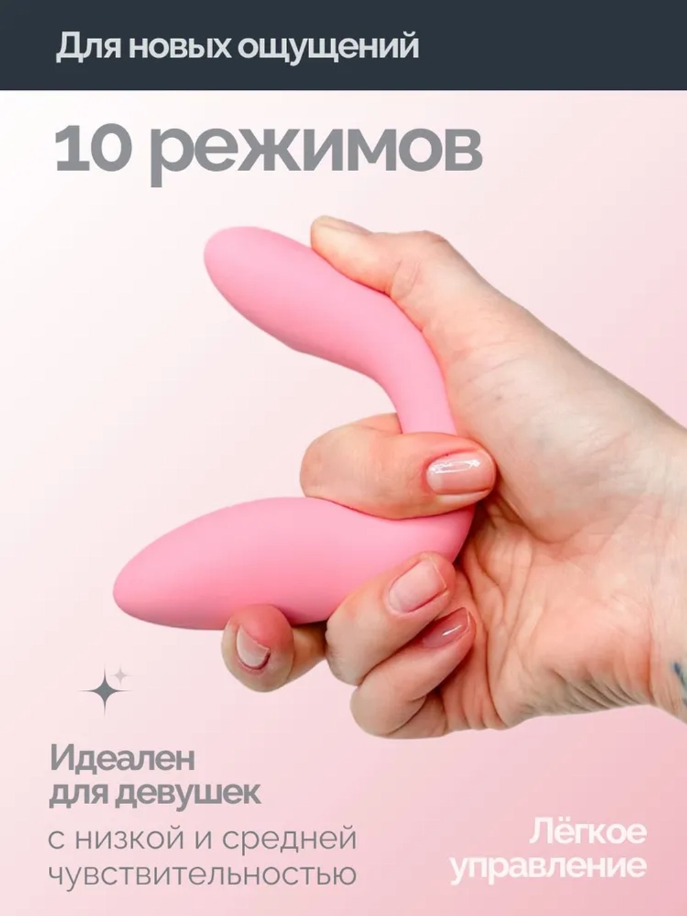 Miogi Zefir - Вибратор