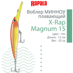 Воблер X-Rap Magnum 10, 11см, 22гр, цвет HH, плавающий