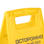 нак предупреждающий опасность «Осторожно! Мокрый пол!» пластиковый, 62×30 см, LAIMA PROFESSIONAL.